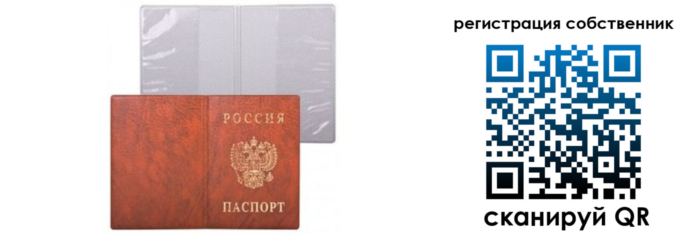 временная регистрация в квартире в Стерлитамаке