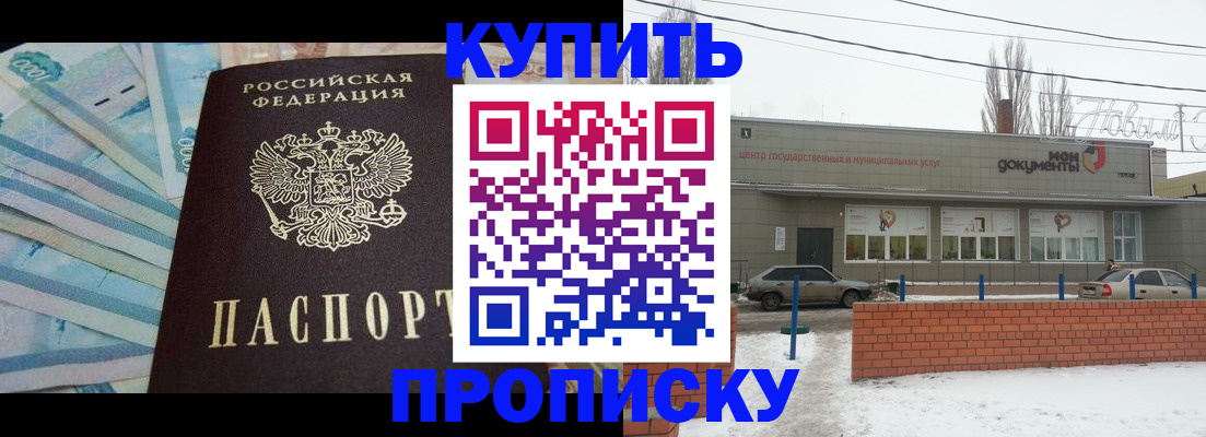 прописка штамп в Стерлитамаке