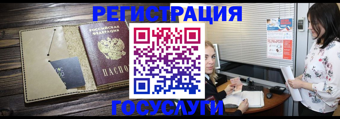 временная регистрация собственник в Стерлитамаке