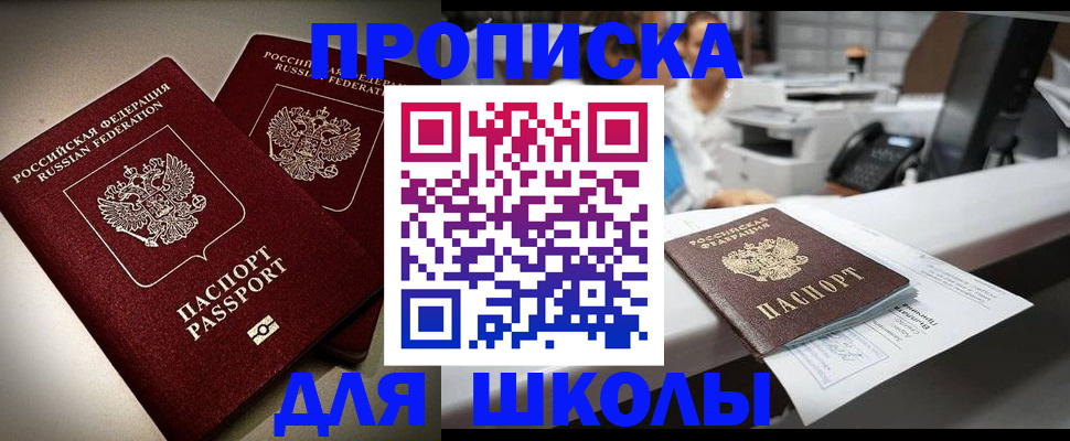 временная регистрация недорого в Стерлитамаке