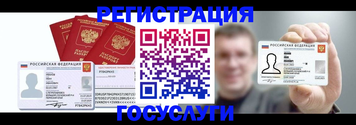 временная регистрация адрес в Стерлитамаке